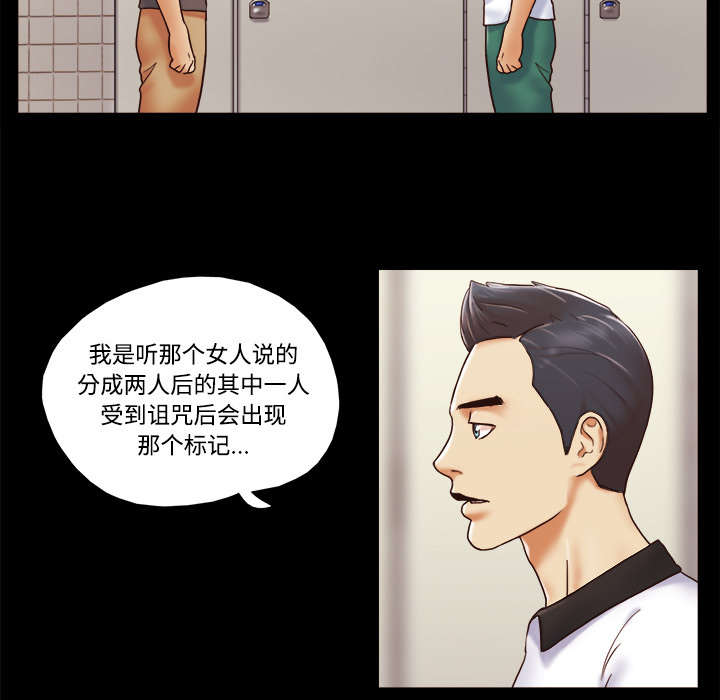 一分为二漫画,第35章：致命一击2图
