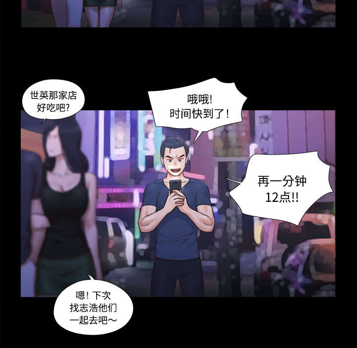 一分为二画图法漫画,第14章：时间到1图