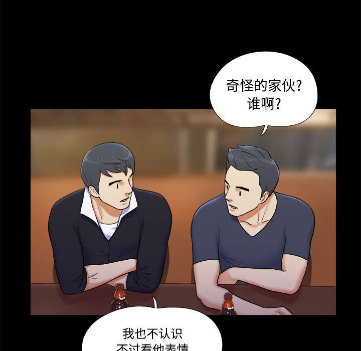 一分为二画图法漫画,第11章：失踪5图