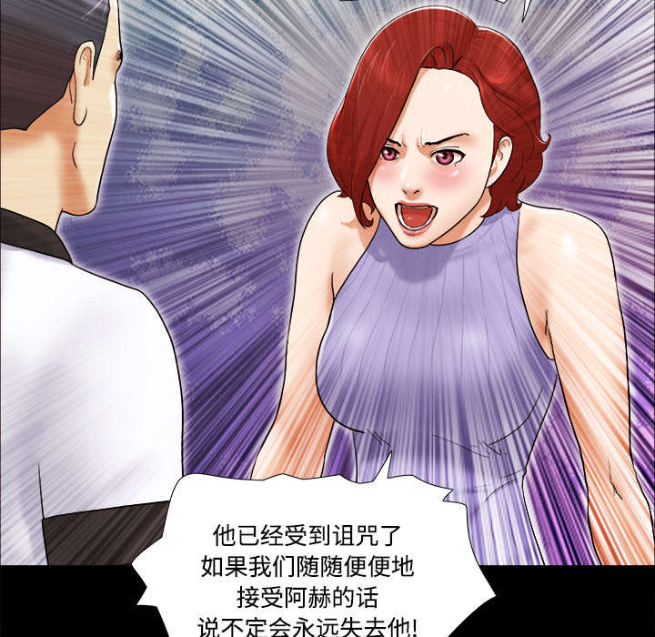 一分为二魔术漫画,第33章：关心5图