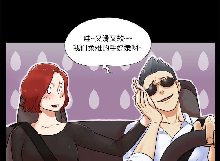 一分为二漫画,第3章：约会4图