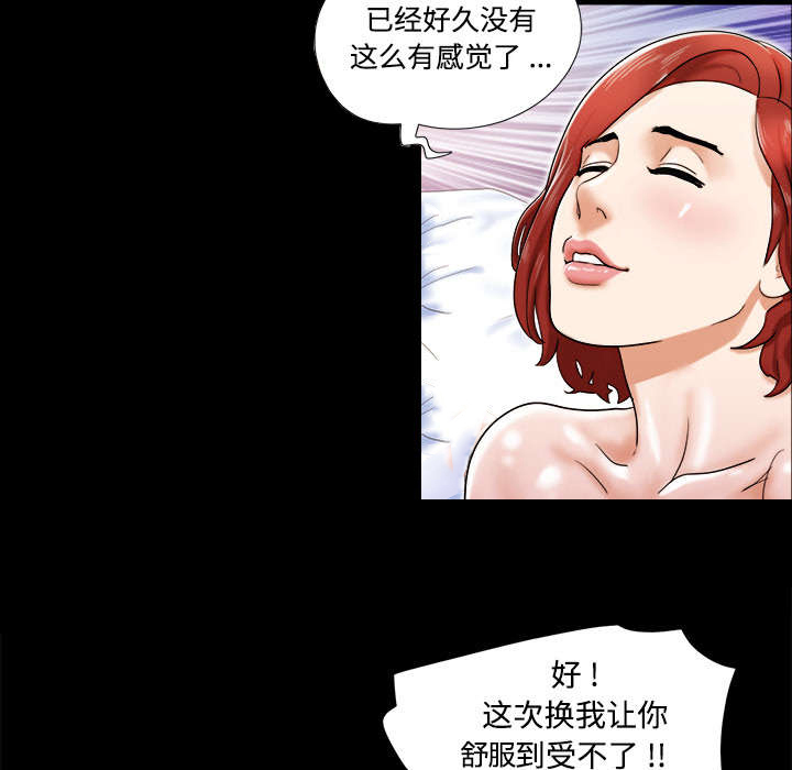 一分为二漫画,第6章：另一个我2图
