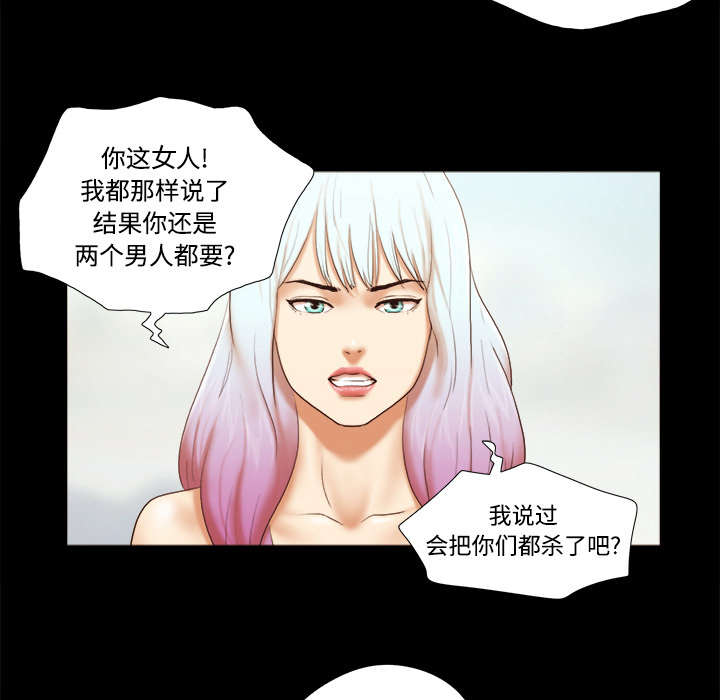 一分为二的螺杆漫画,第41章：制服1图