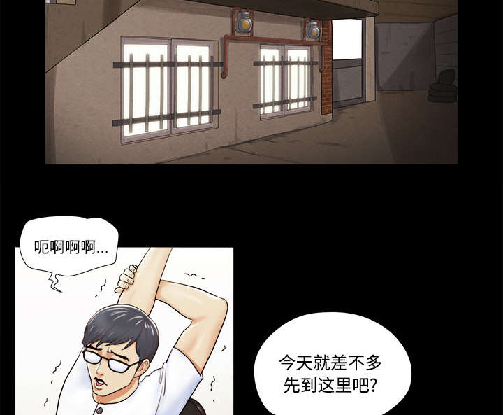 一分为二漫画,第5章：零点1图