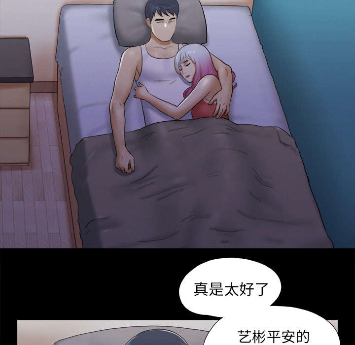 一分为二的螺杆漫画,第37章：归来4图