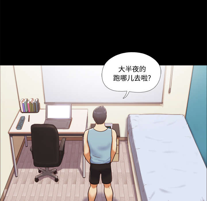 一分为二漫画,第25章：喜欢2图