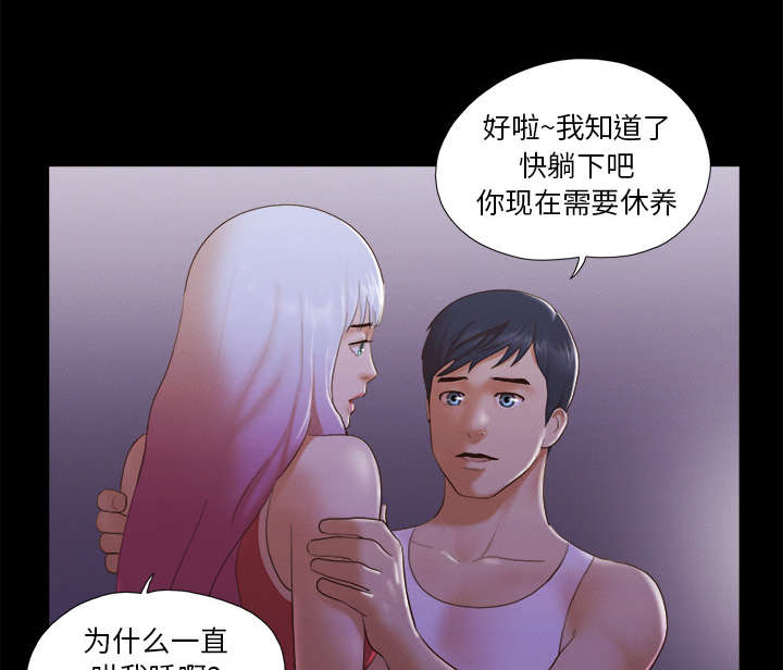 一分为二画图法漫画,第37章：归来5图
