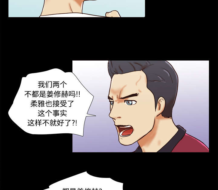 一分为二画图法漫画,第28章：控制记忆3图