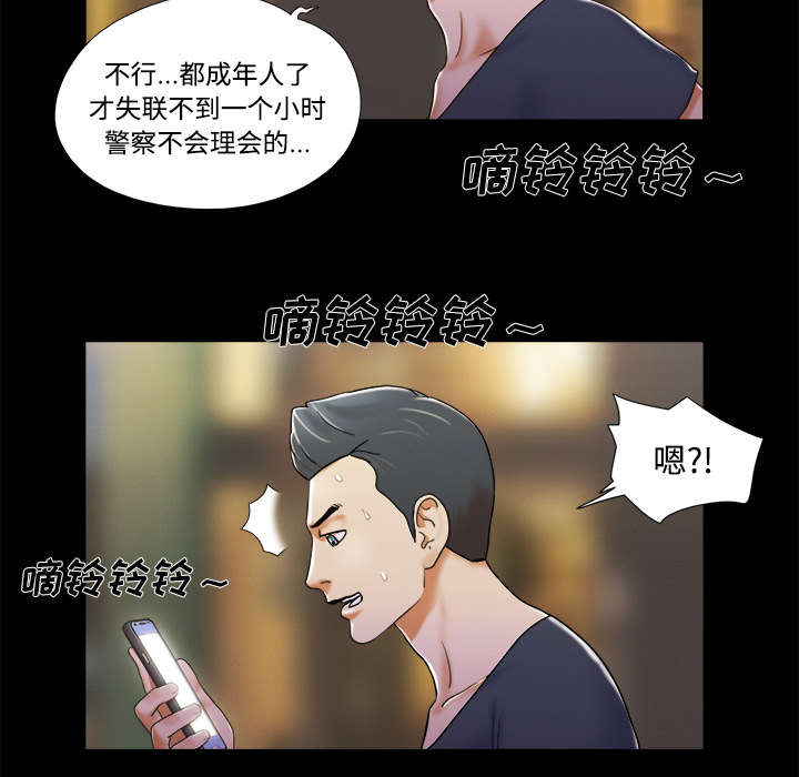 一分为二画图法漫画,第11章：失踪4图