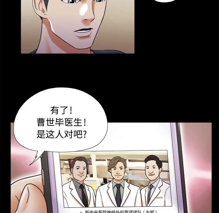 一分为二画图法漫画,第11章：失踪2图
