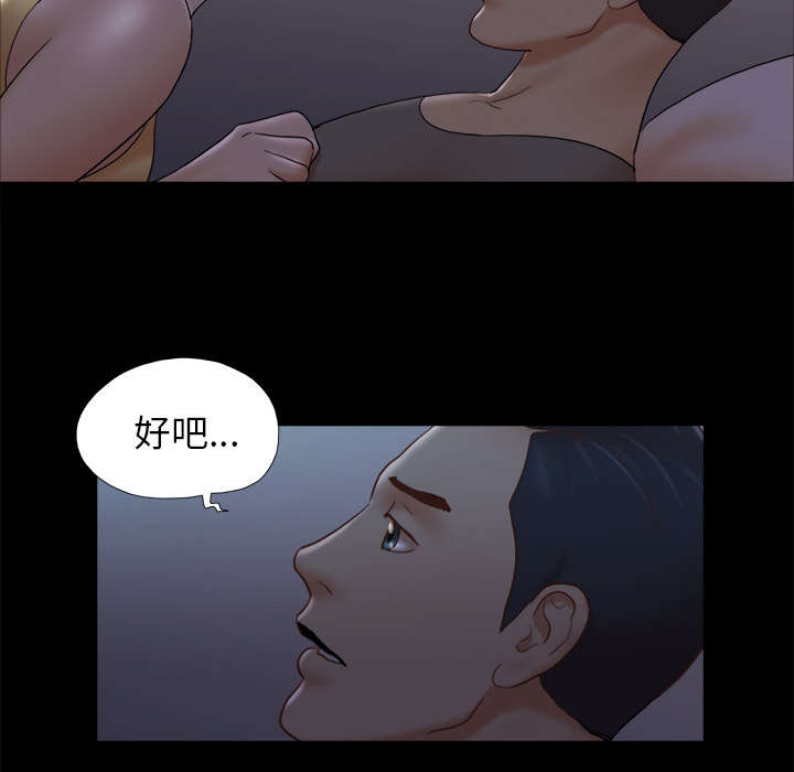 一分为二魔术漫画,第39章：交换3图