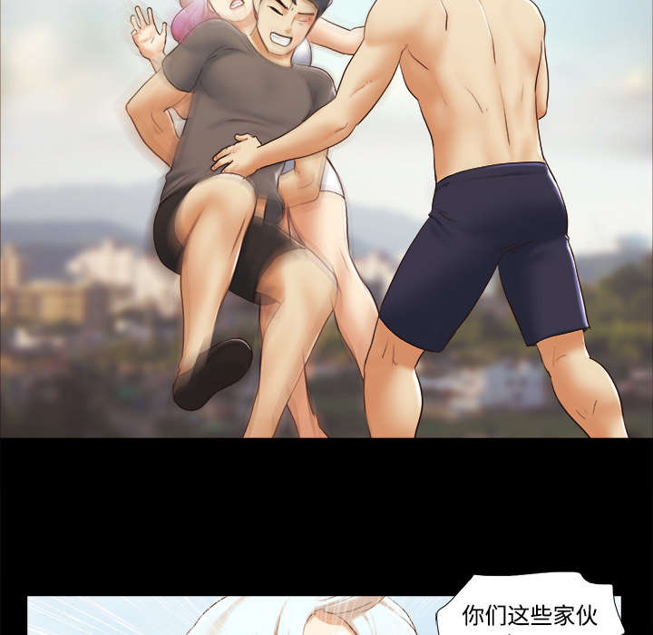 一分为二魔术漫画,第42章：愤怒3图