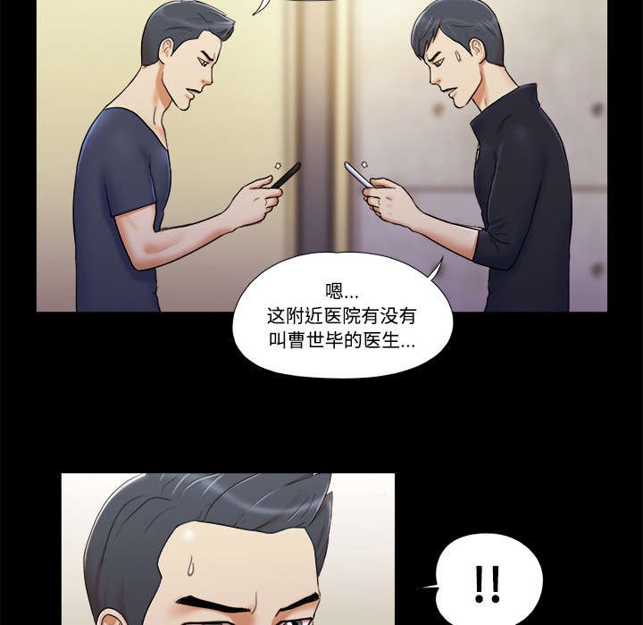 一分为二画图法漫画,第11章：失踪1图