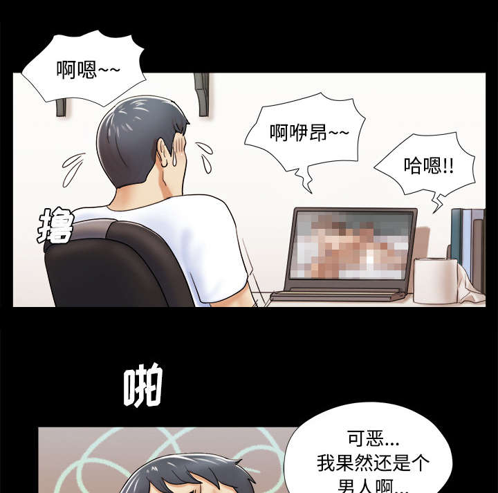 一分为二漫画,第5章：零点1图
