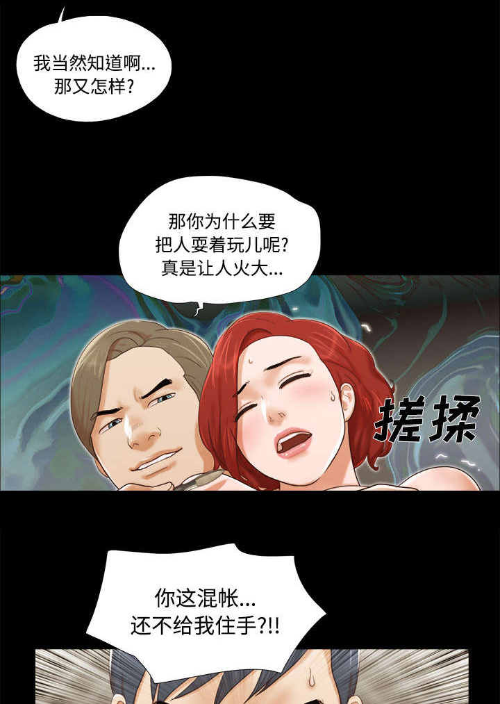 一分为二画图法漫画,第13章：威胁2图