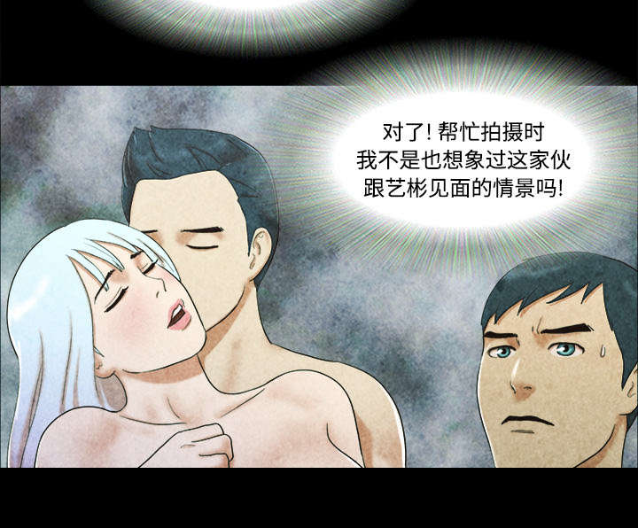 一分为二电影漫画,第26章：确认2图