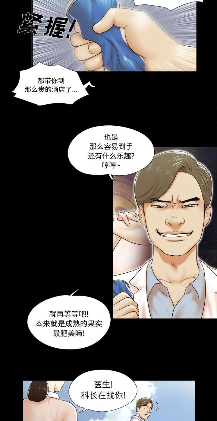 一分为二漫画,第4章：复合4图