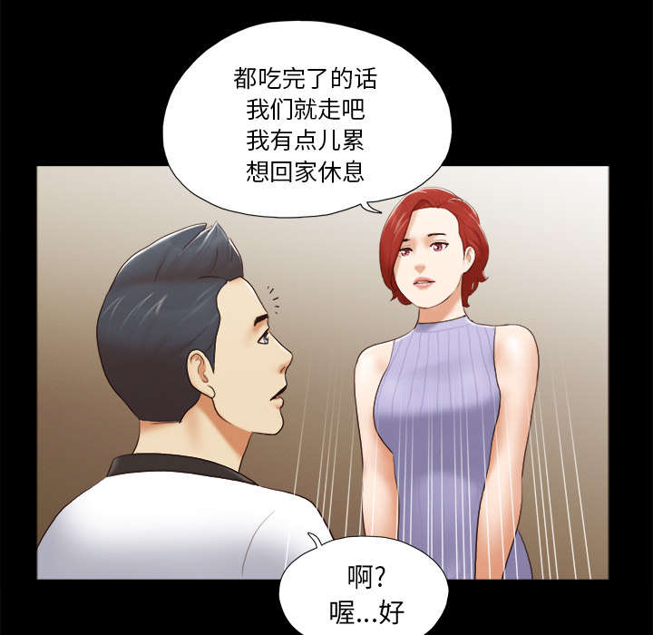 一个单元格里面的内容怎么一分为二漫画,第36章：溺水2图