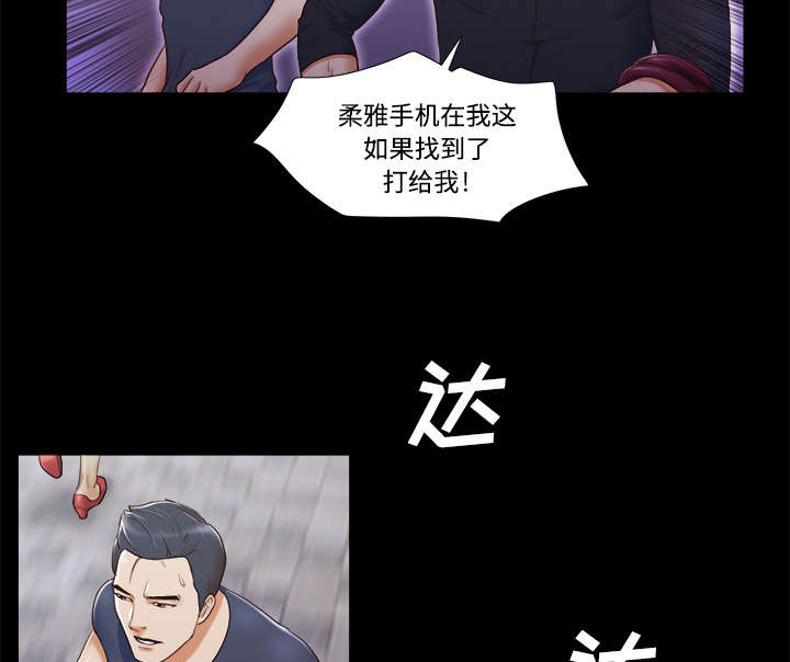 一分为二画图法漫画,第11章：失踪5图