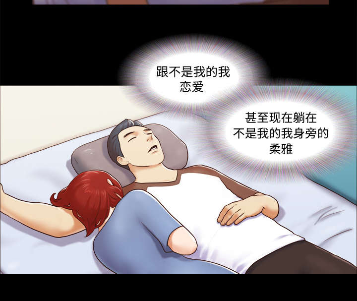 一分为二画图法漫画,第21章：一起3图