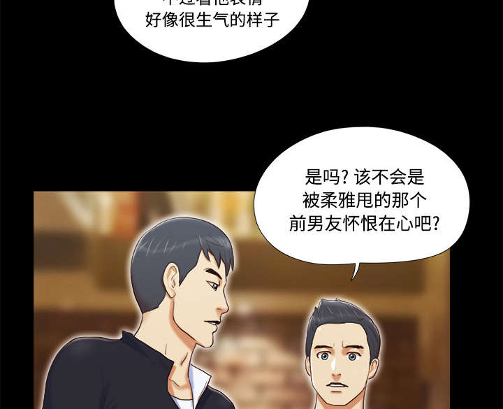 一分为二画图法漫画,第11章：失踪1图