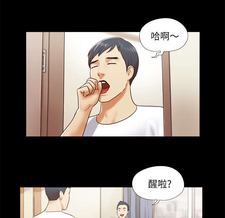 一分为二漫画,第22章：邀请1图