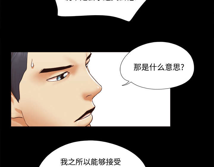 一分为二魔术漫画,第33章：关心1图