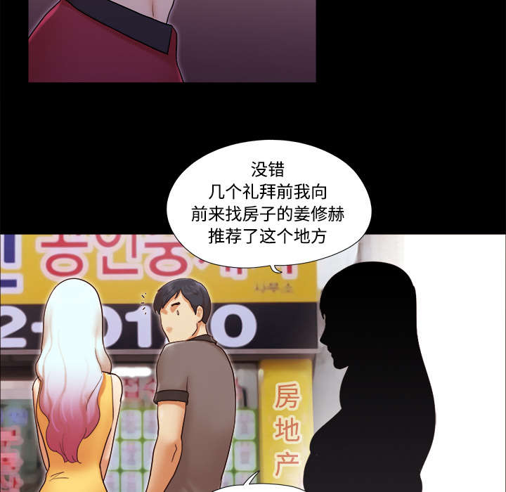 一分为二画图法漫画,第31章：不老不死5图