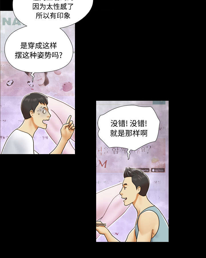 一分为二电影漫画,第26章：确认3图