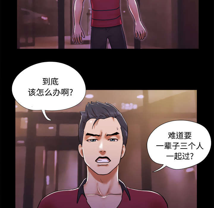 一分为二画图法漫画,第30章：真相2图