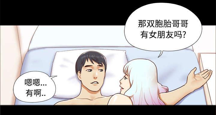 一分为二漫画,第25章：喜欢2图