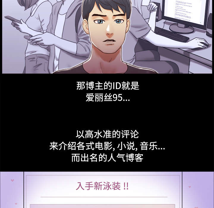 一分为二魔术漫画,第19章：爱丽丝953图
