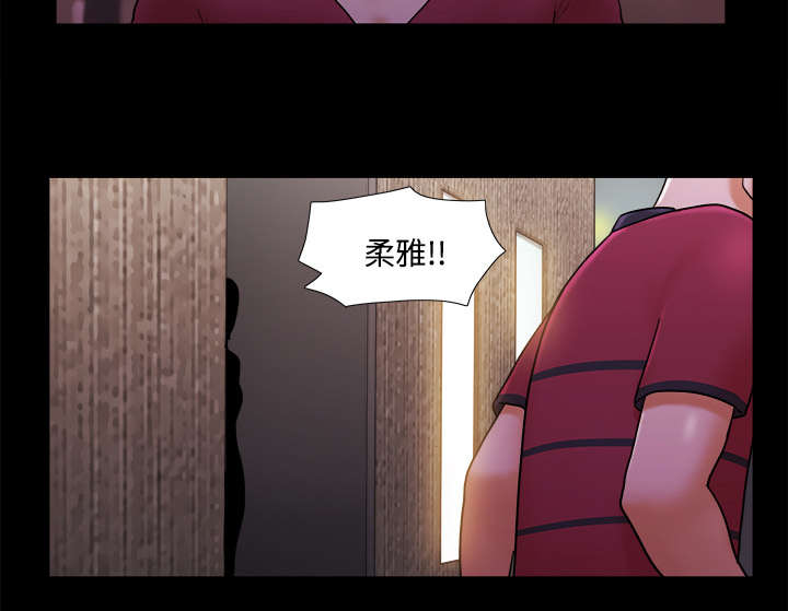 一分为二画图法漫画,第30章：真相3图