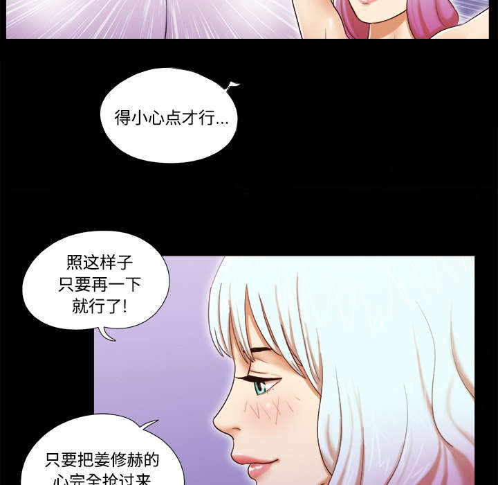 一分为二魔术漫画,第26章：确认4图