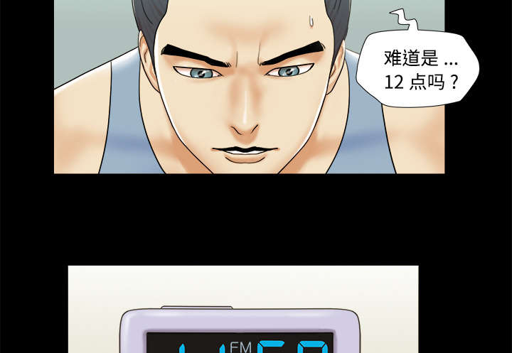 一分为二漫画,第8章：浮现4图