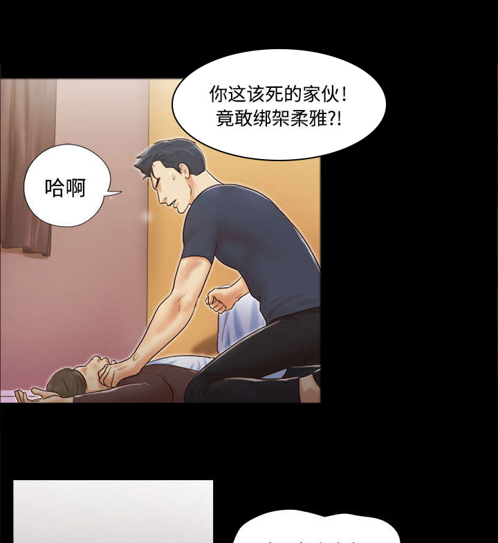 一分为二画图法漫画,第15章：得救3图