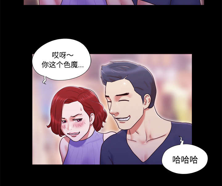 一分为二漫画,第10章：庆祝1图