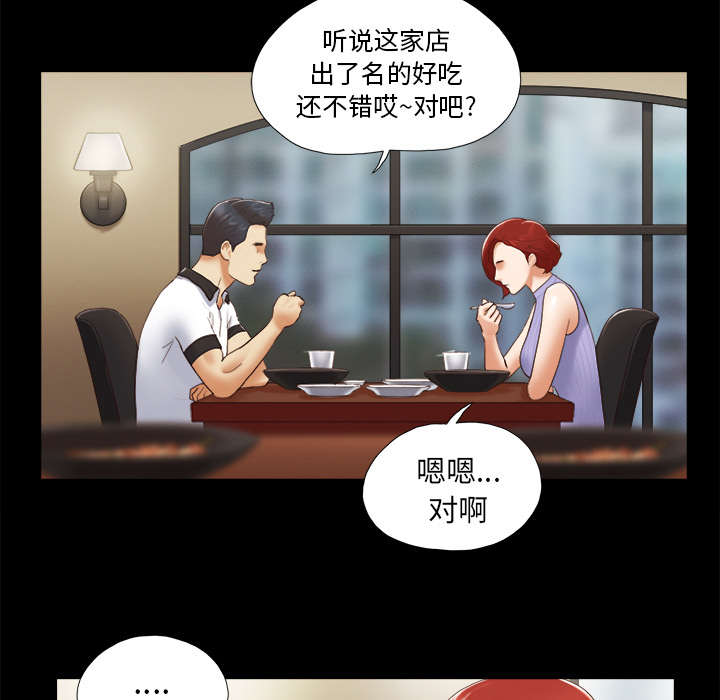一个单元格里面的内容怎么一分为二漫画,第36章：溺水4图