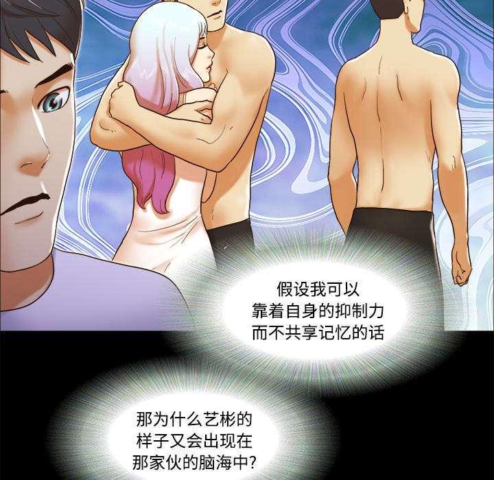 一分为二电影漫画,第26章：确认1图