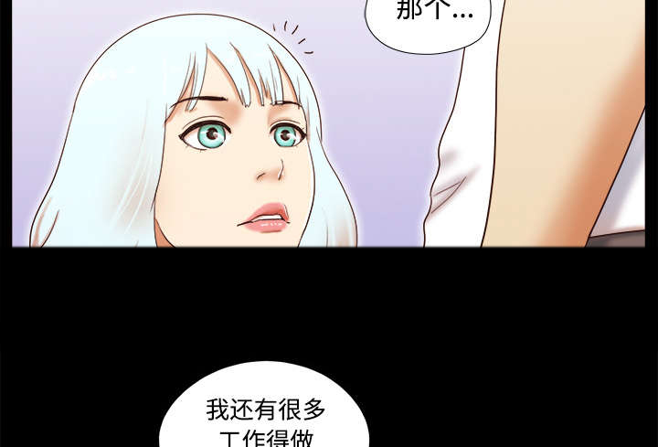 一分为二魔术漫画,第24章：不会出现的记忆2图