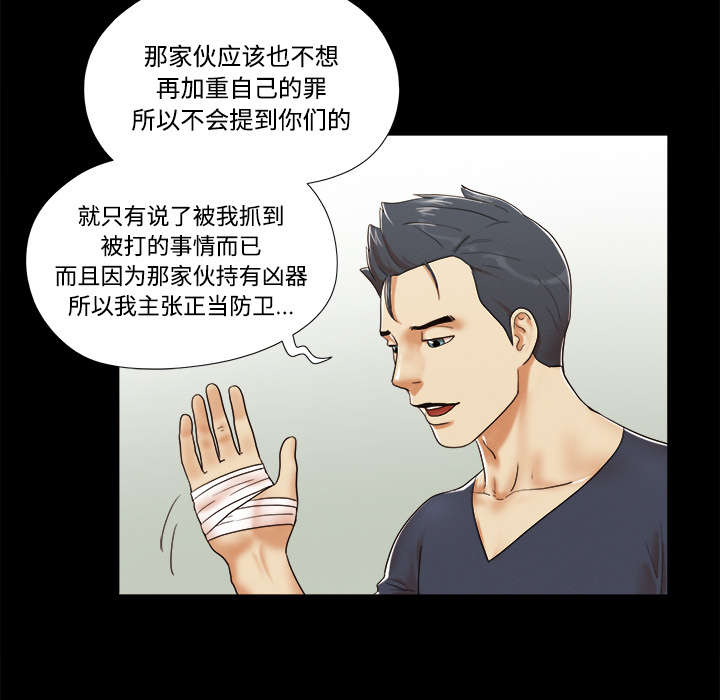 一分为二的观点看问题是什么意思漫画,第16章：暴露5图
