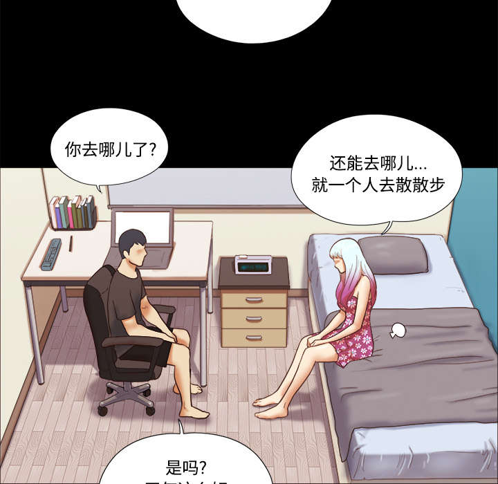 一分为二魔术漫画,第33章：关心2图