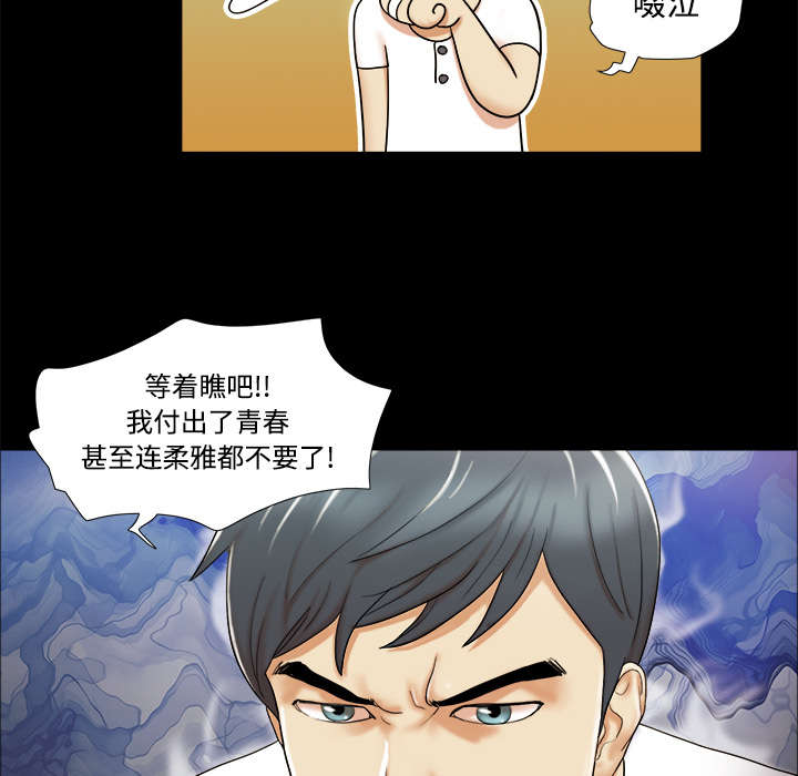 一分为二漫画,第4章：复合5图