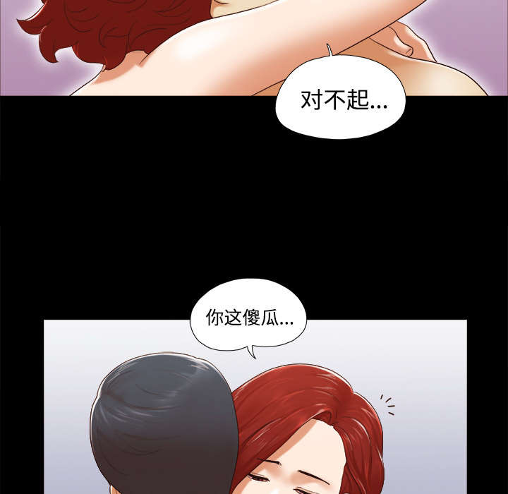 一分为二机构漫画,第40章：揭穿2图