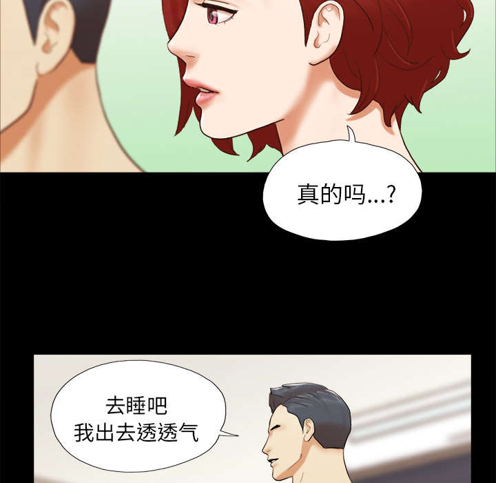 一分为二画图法漫画,第38章：担心3图