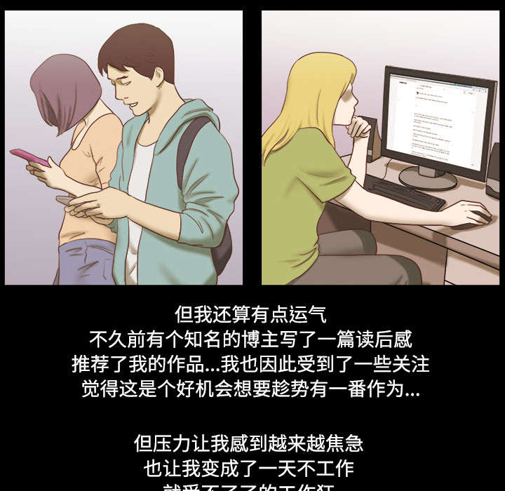 一分为二开与关.ppt漫画,第1章：分手3图