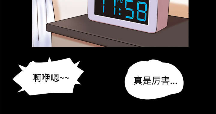 一分为二漫画,第5章：零点3图