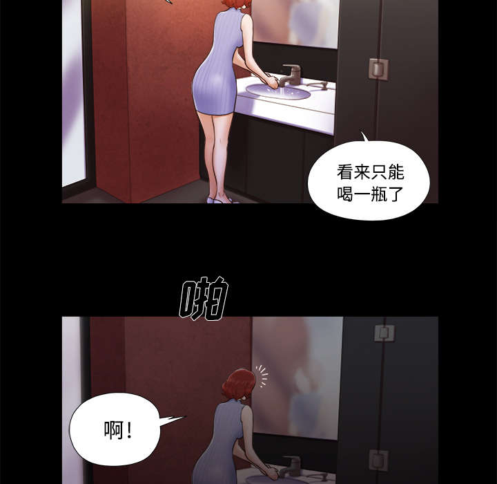 一分为二漫画,第10章：庆祝3图