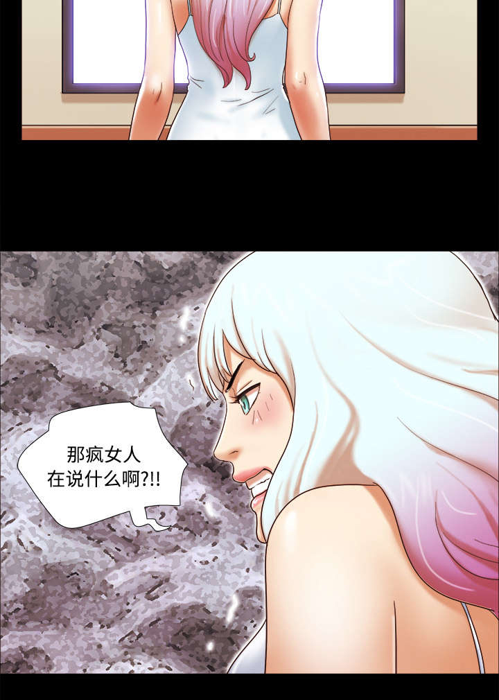 一分为二画图法漫画,第29章：诅咒5图