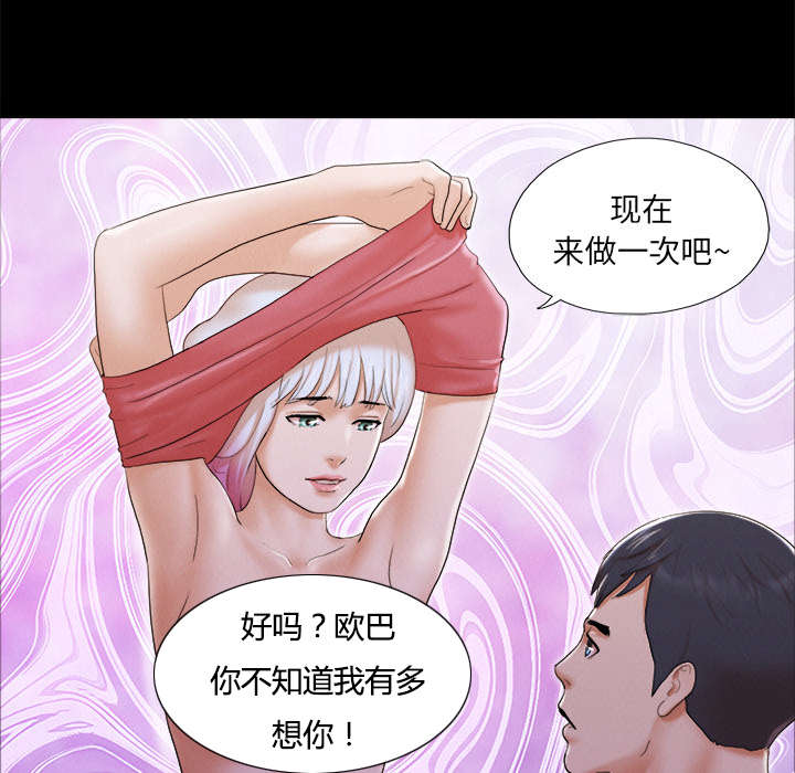 一分为二画图法漫画,第37章：归来2图